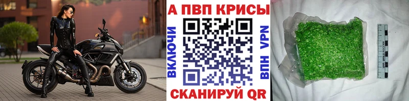 A-PVP Соль  Ладушкин 