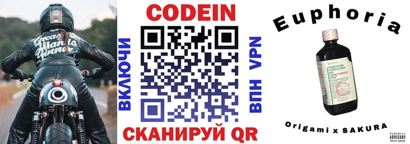 Кодеиновый сироп Lean Purple Drank  Ладушкин 