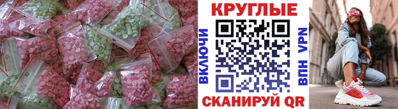 где продают Ладушкин Экстази 280 MDMA