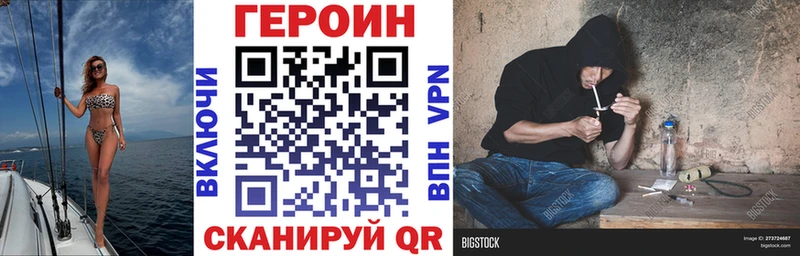 ГЕРОИН белый  Ладушкин 