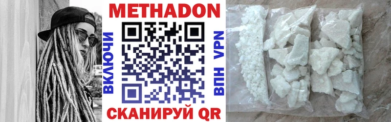 МЕТАДОН methadone  Ладушкин 